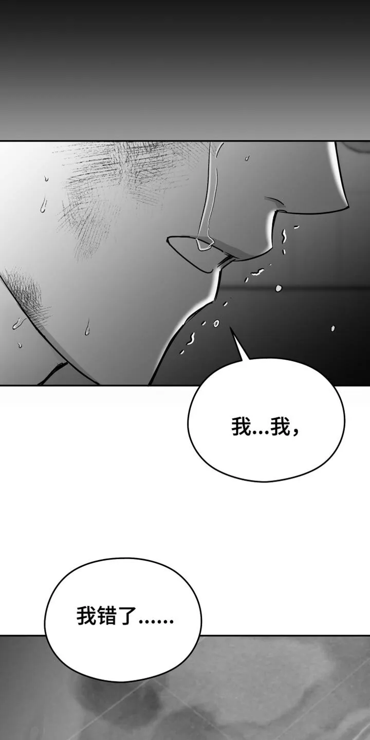 第60章：【第二季】不要留我在这里 第21页