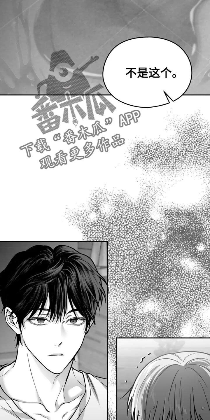 第60章：【第二季】不要留我在这里 第22页