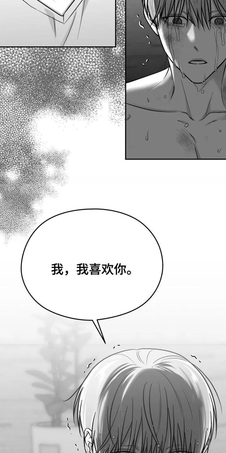 第60章：【第二季】不要留我在这里 第23页