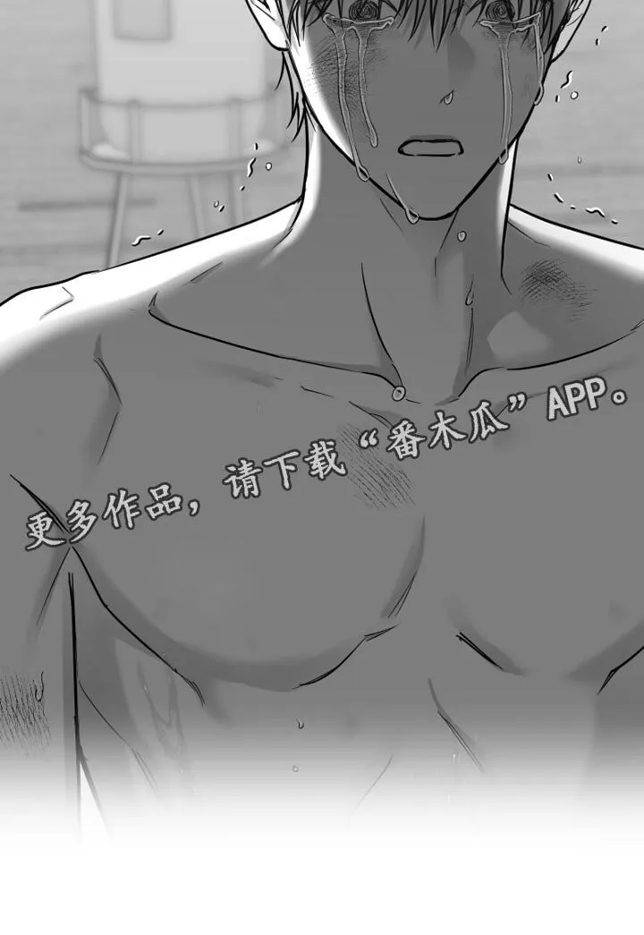 第60章：【第二季】不要留我在这里 第24页