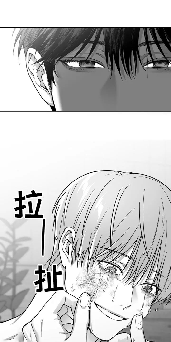 第61章：【第二季】奇怪的声音 第1页