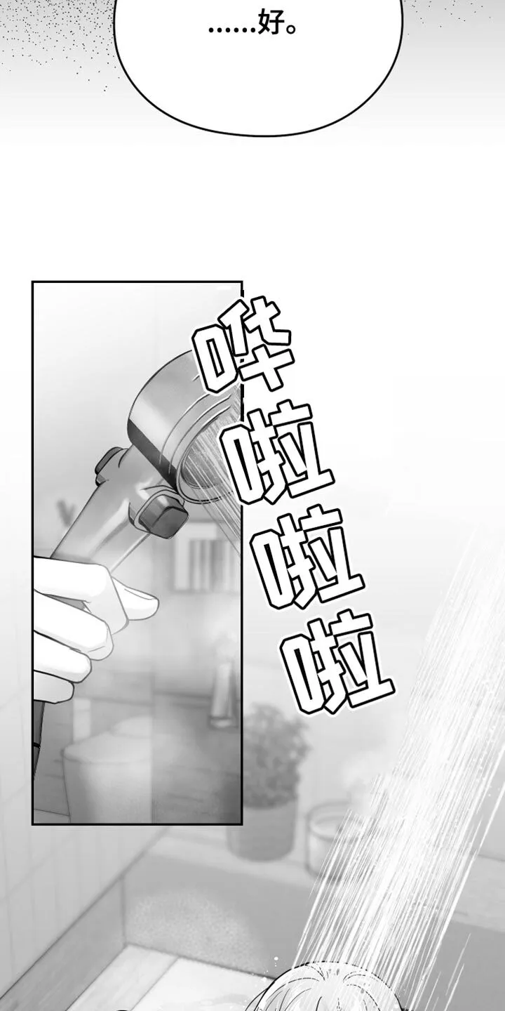 第61章：【第二季】奇怪的声音 第4页