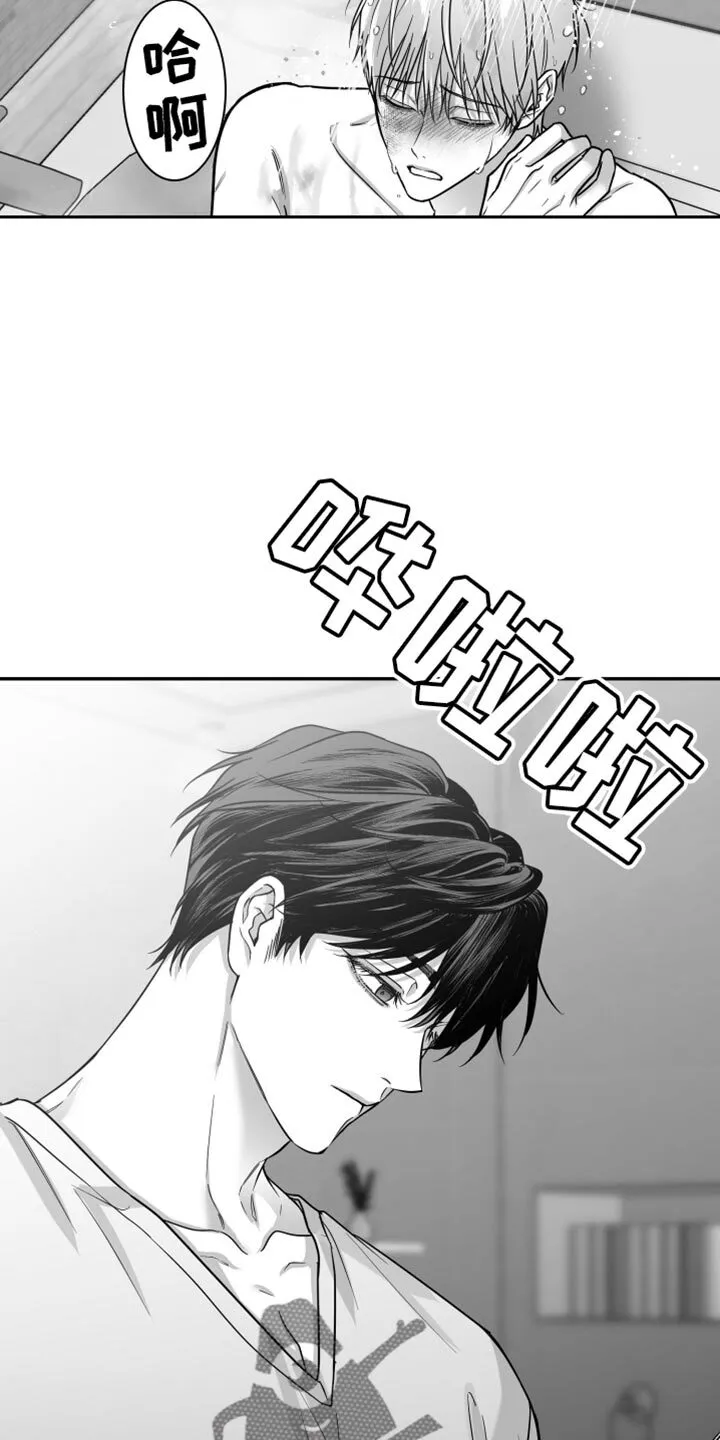 第61章：【第二季】奇怪的声音 第5页