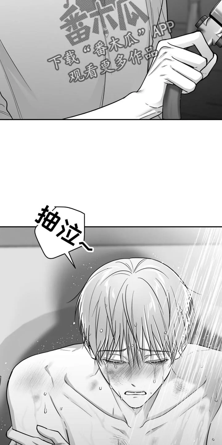 第61章：【第二季】奇怪的声音 第6页