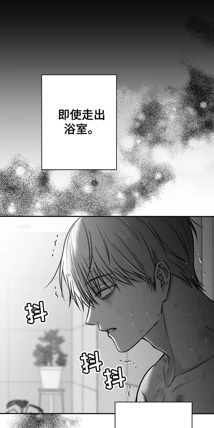 第61章：【第二季】奇怪的声音 第16页