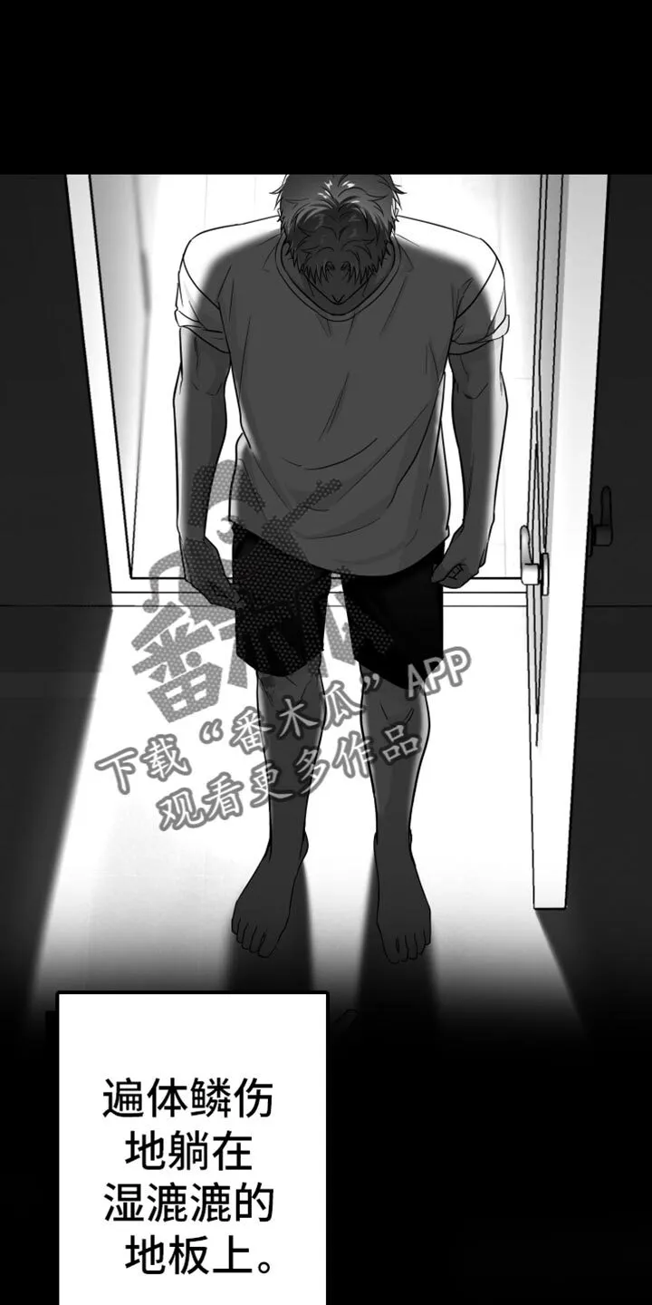 第61章：【第二季】奇怪的声音 第22页