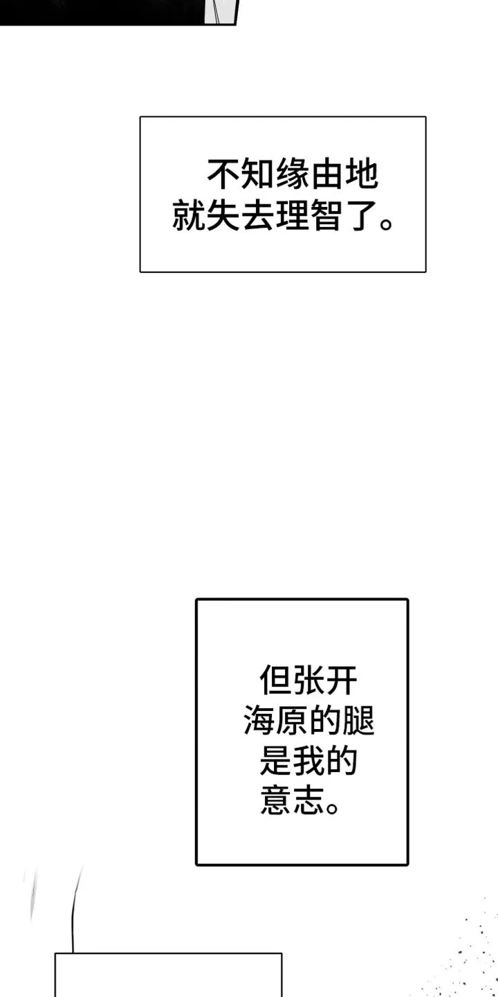 第62章：【第二季】恐惧 第3页