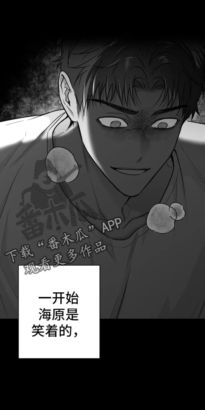 第62章：【第二季】恐惧 第6页