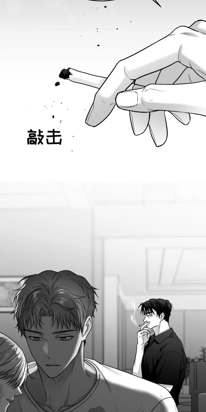 第62章：【第二季】恐惧 第9页