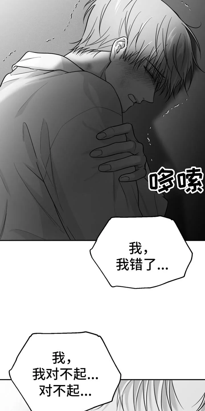 第62章：【第二季】恐惧 第12页