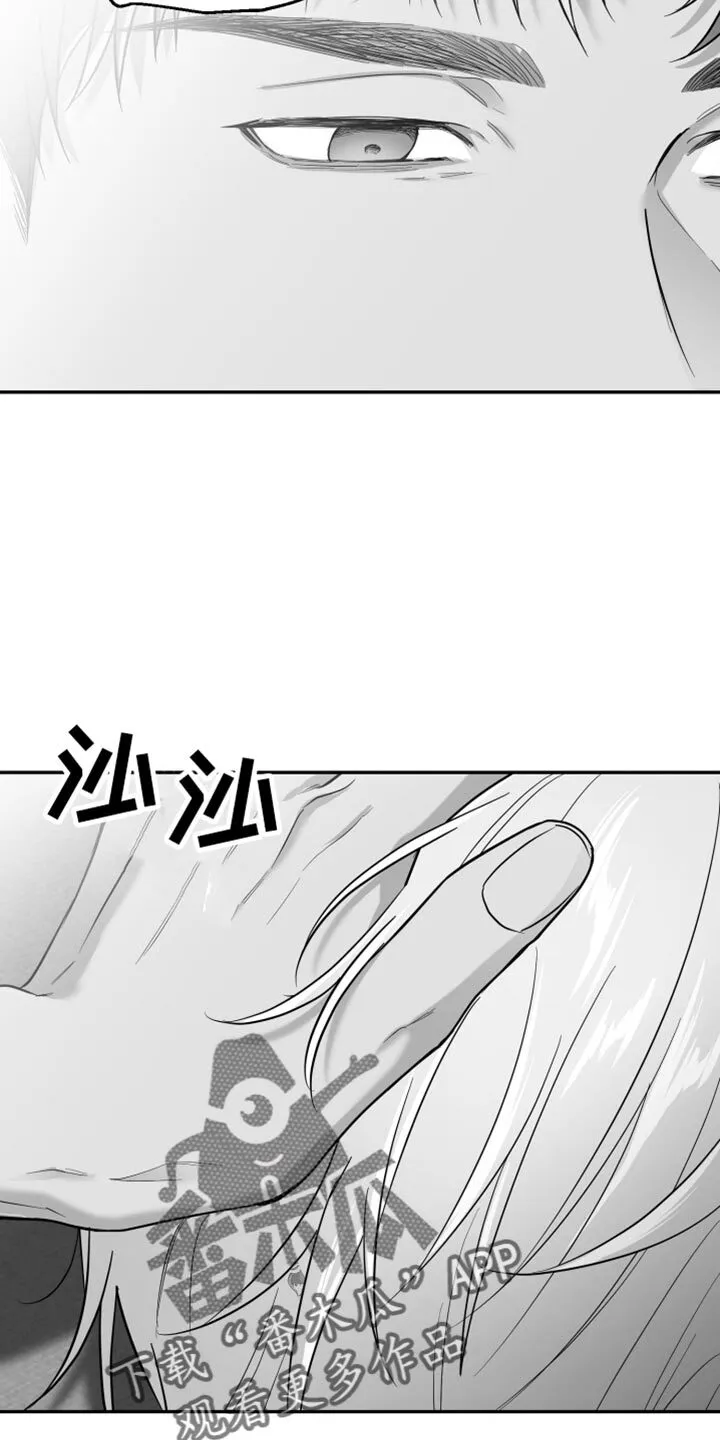 第62章：【第二季】恐惧 第13页