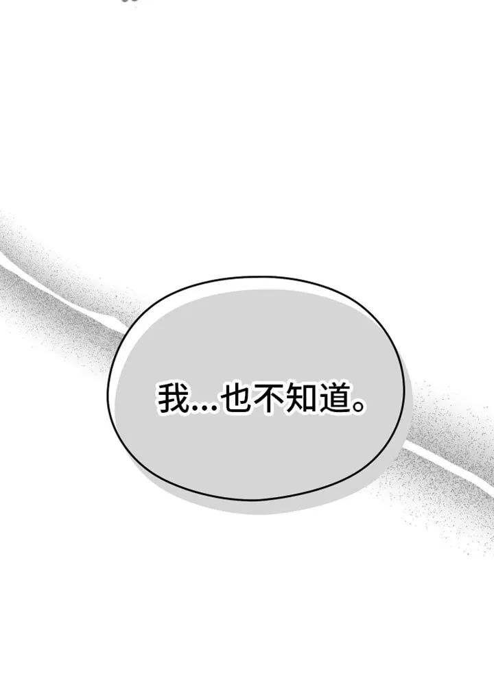 第62章：【第二季】恐惧 第14页