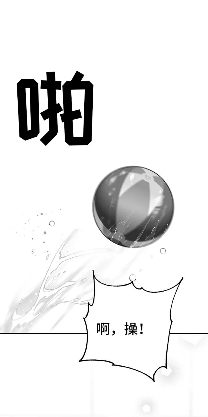第62章：【第二季】恐惧 第15页