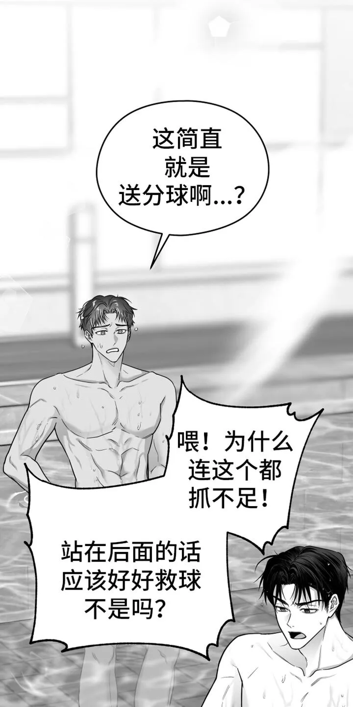 第62章：【第二季】恐惧 第16页