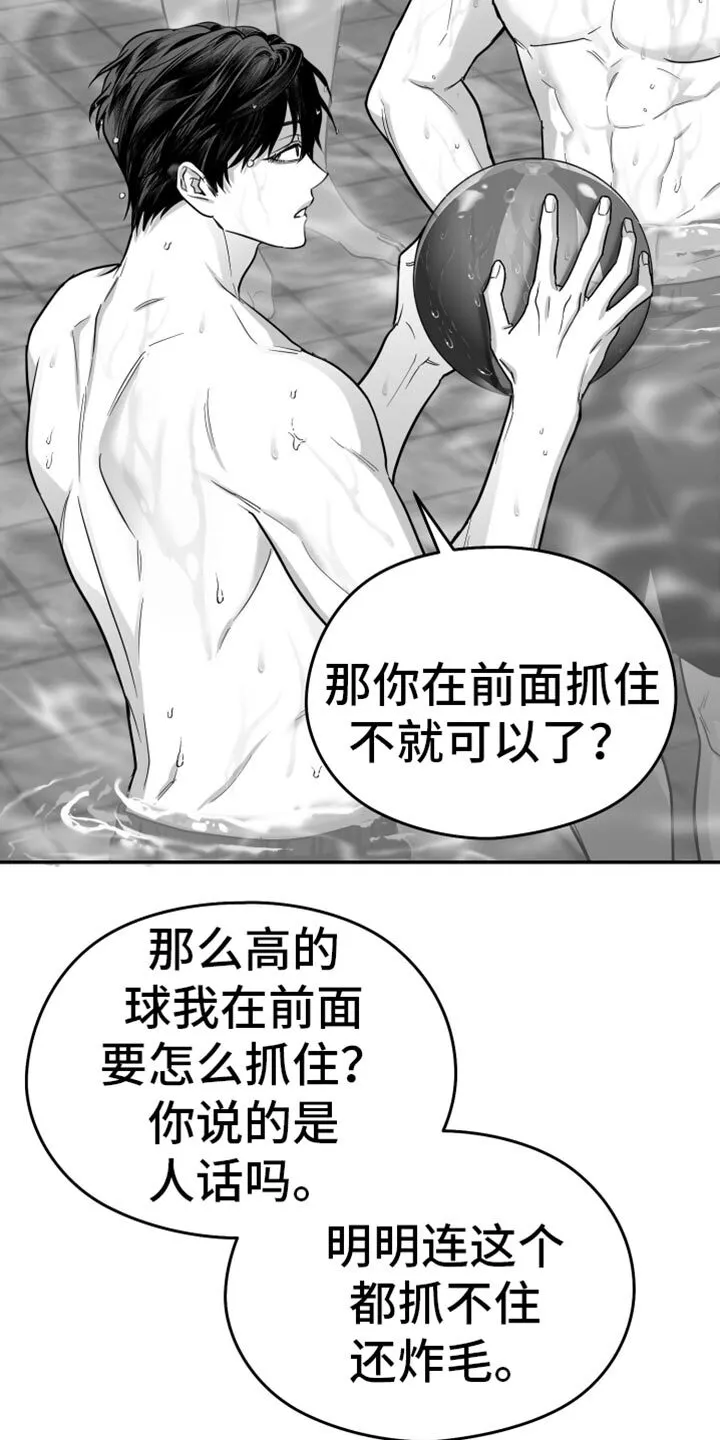 第62章：【第二季】恐惧 第17页