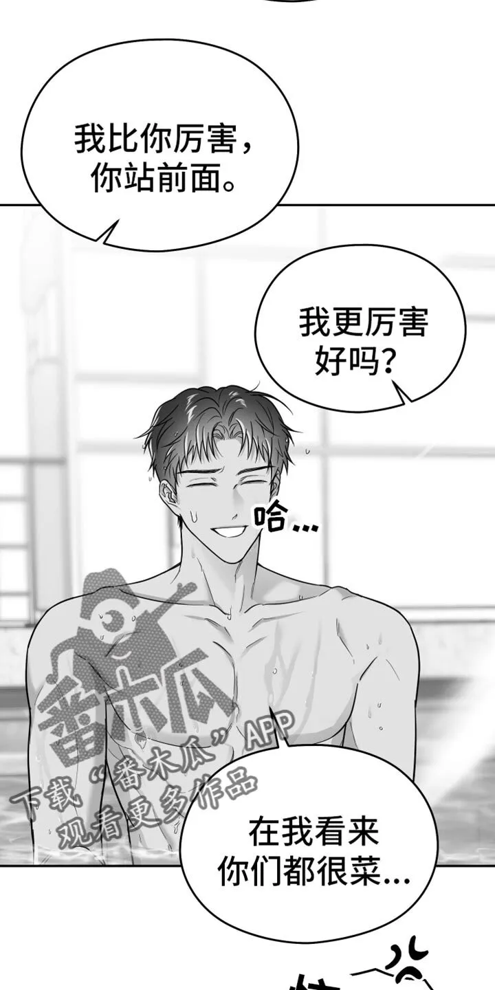 第62章：【第二季】恐惧 第18页