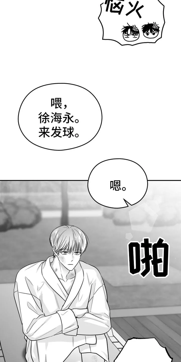 第62章：【第二季】恐惧 第19页
