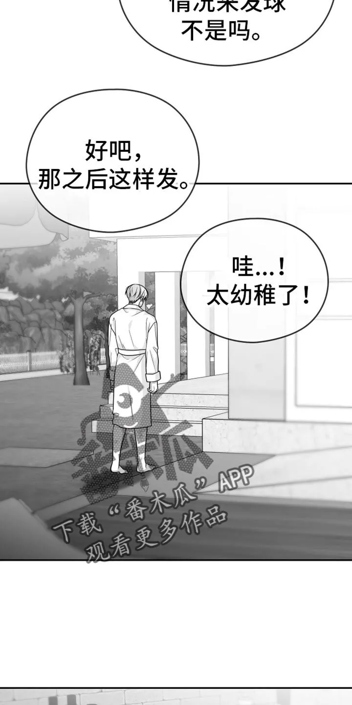 第62章：【第二季】恐惧 第22页