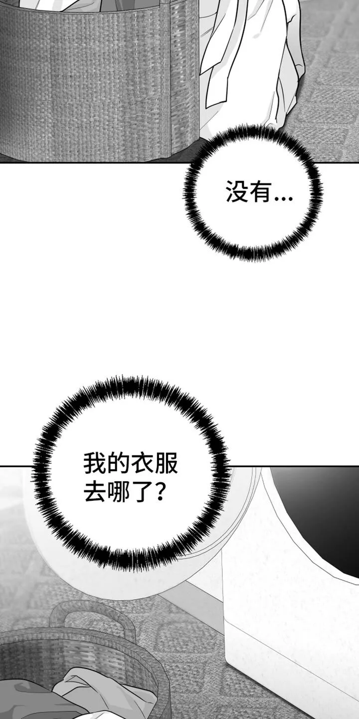 第62章：【第二季】恐惧 第24页