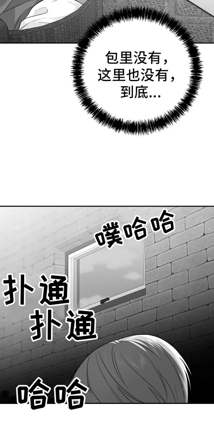 第62章：【第二季】恐惧 第25页