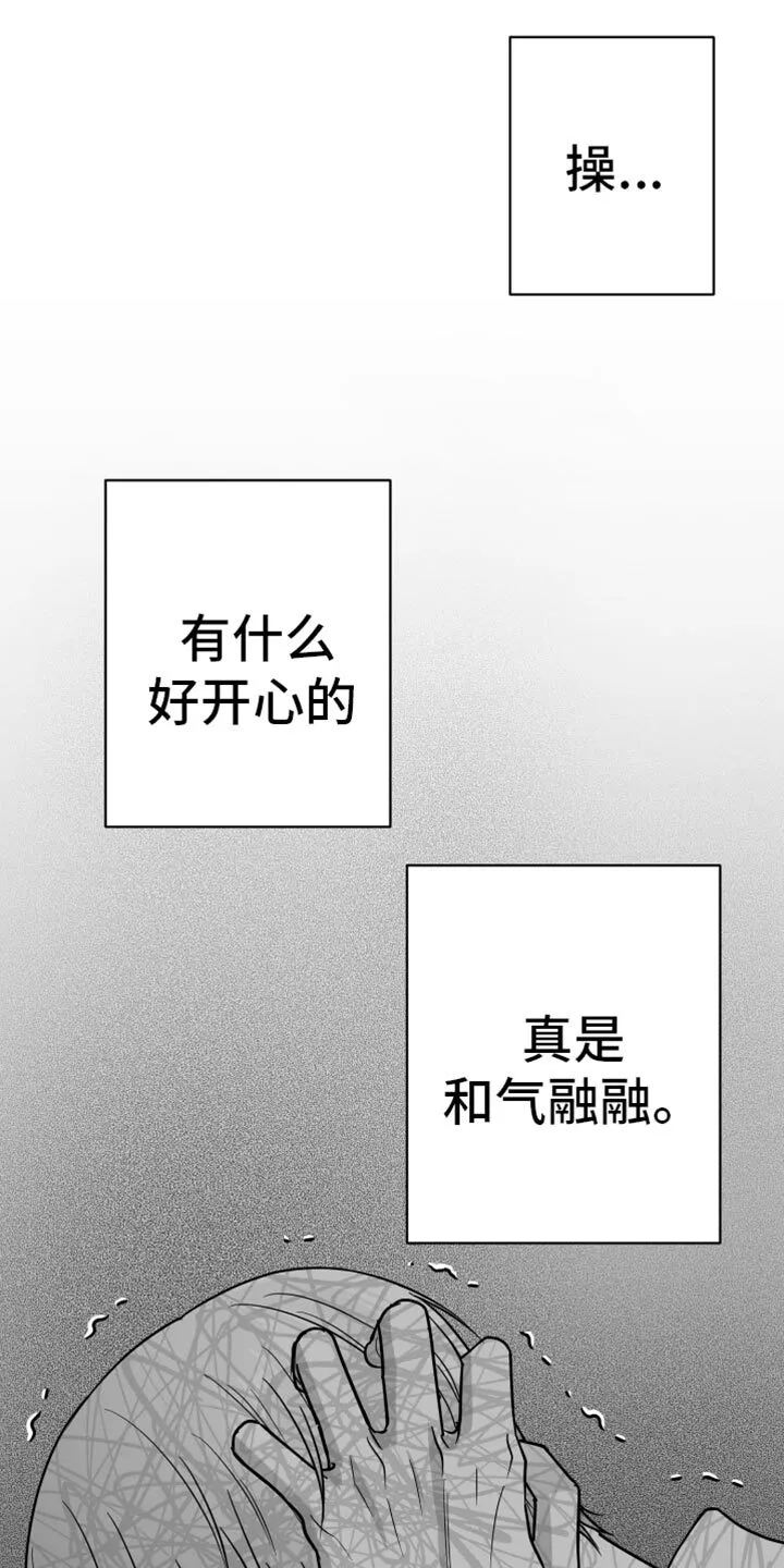 第62章：【第二季】恐惧 第26页