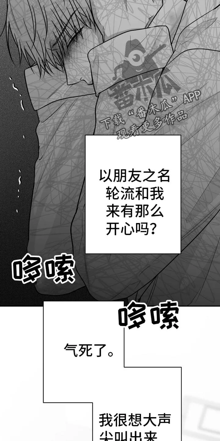 第62章：【第二季】恐惧 第27页