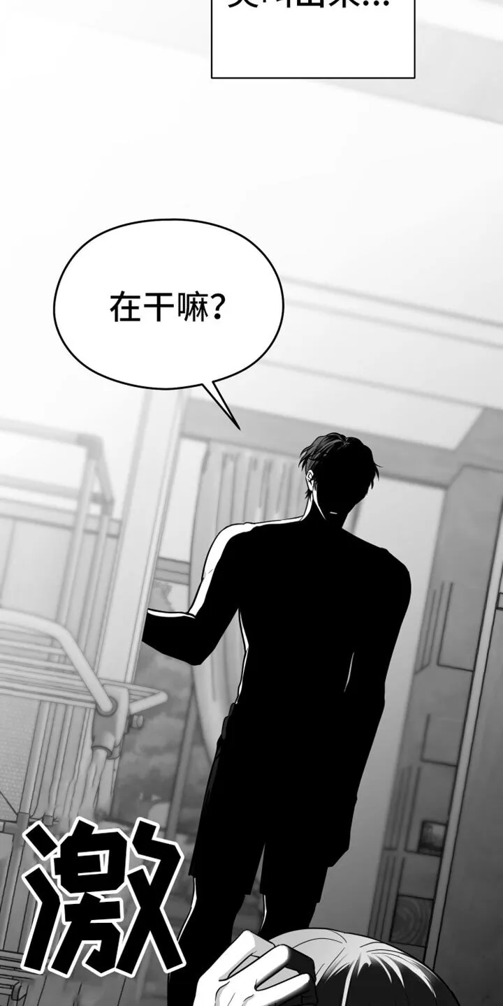 第62章：【第二季】恐惧 第28页