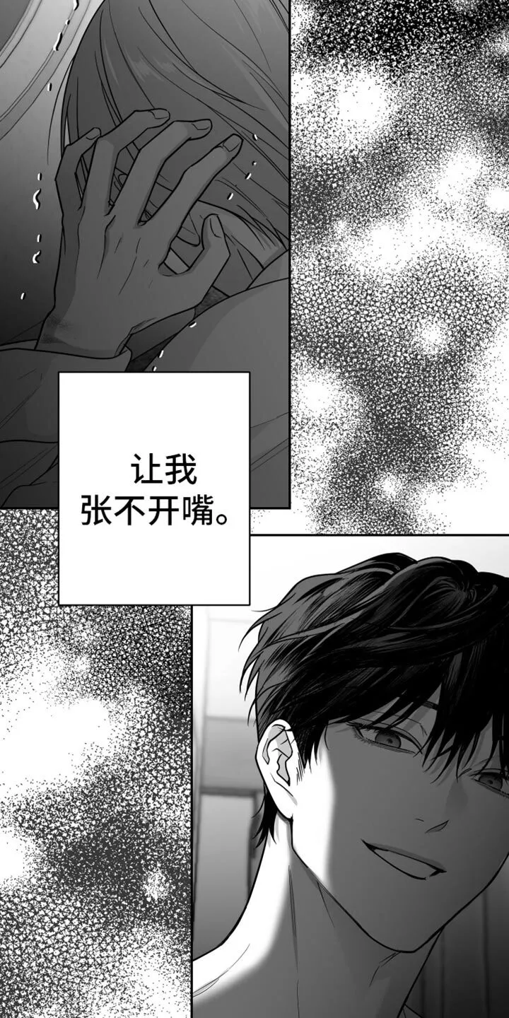 第62章：【第二季】恐惧 第30页