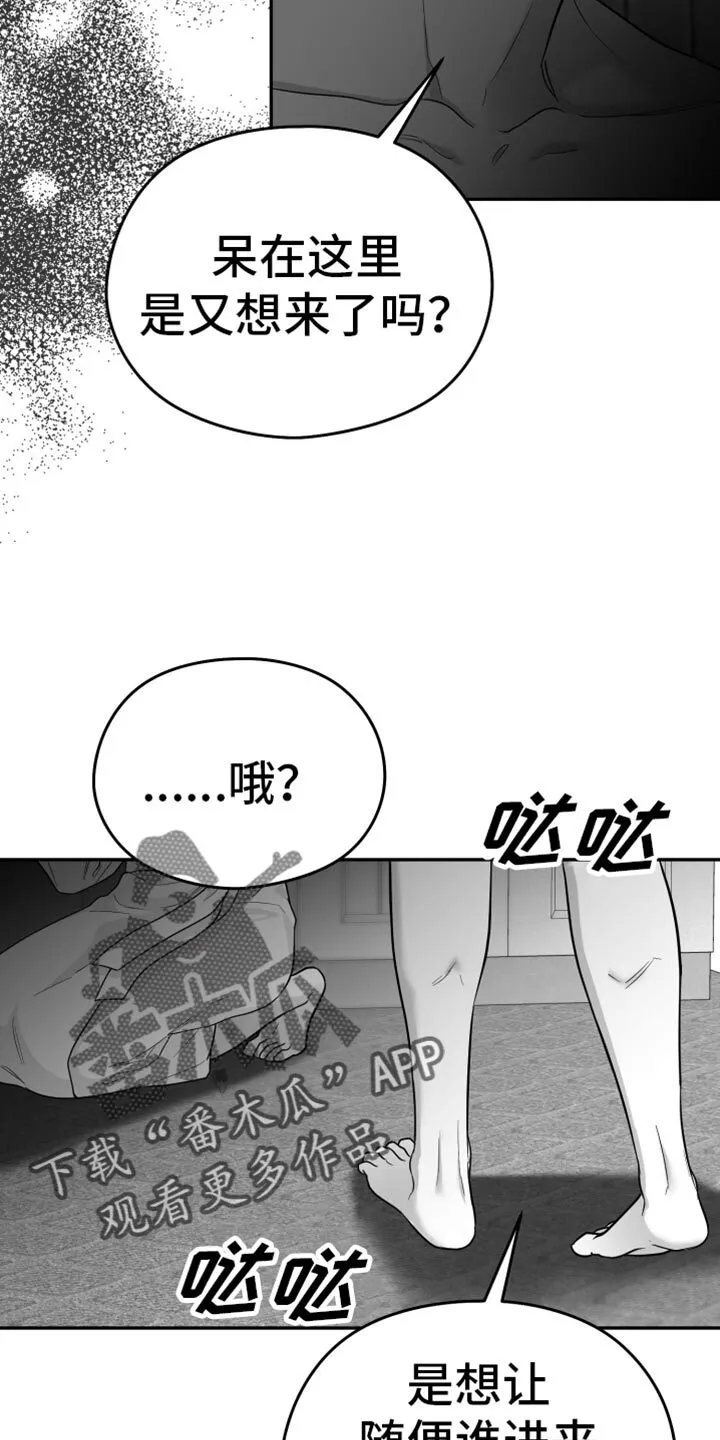 第62章：【第二季】恐惧 第31页