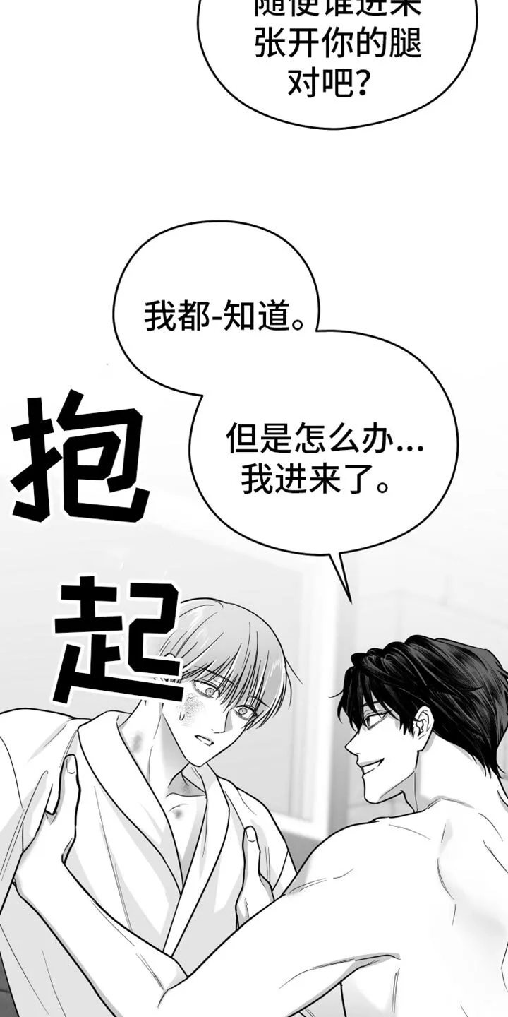 第62章：【第二季】恐惧 第32页