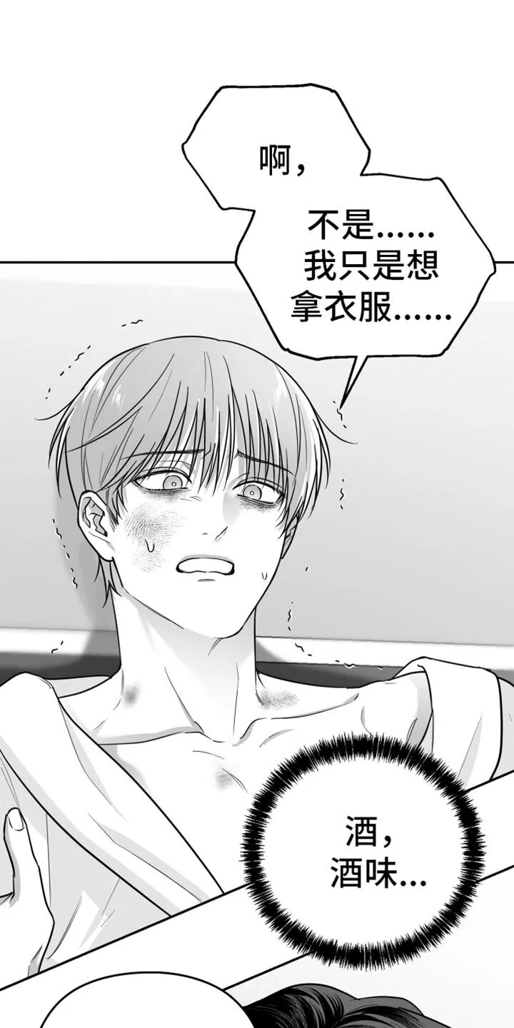 第62章：【第二季】恐惧 第34页