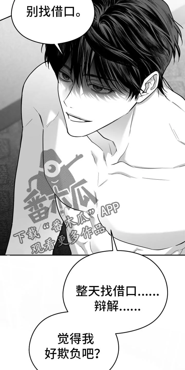 第63章：【第二季】善变 第2页