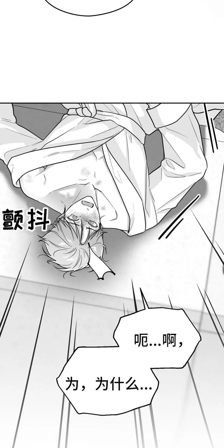 第63章：【第二季】善变 第3页