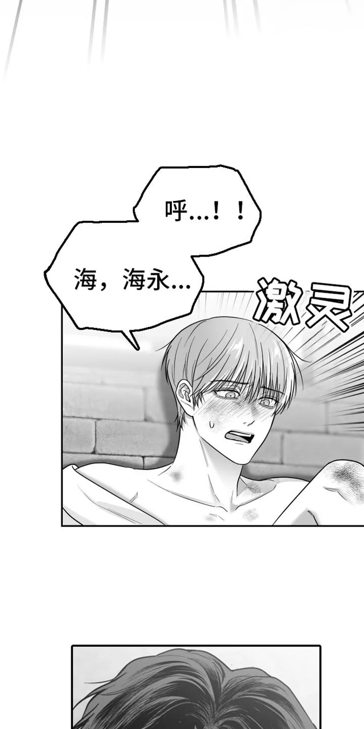 第63章：【第二季】善变 第4页