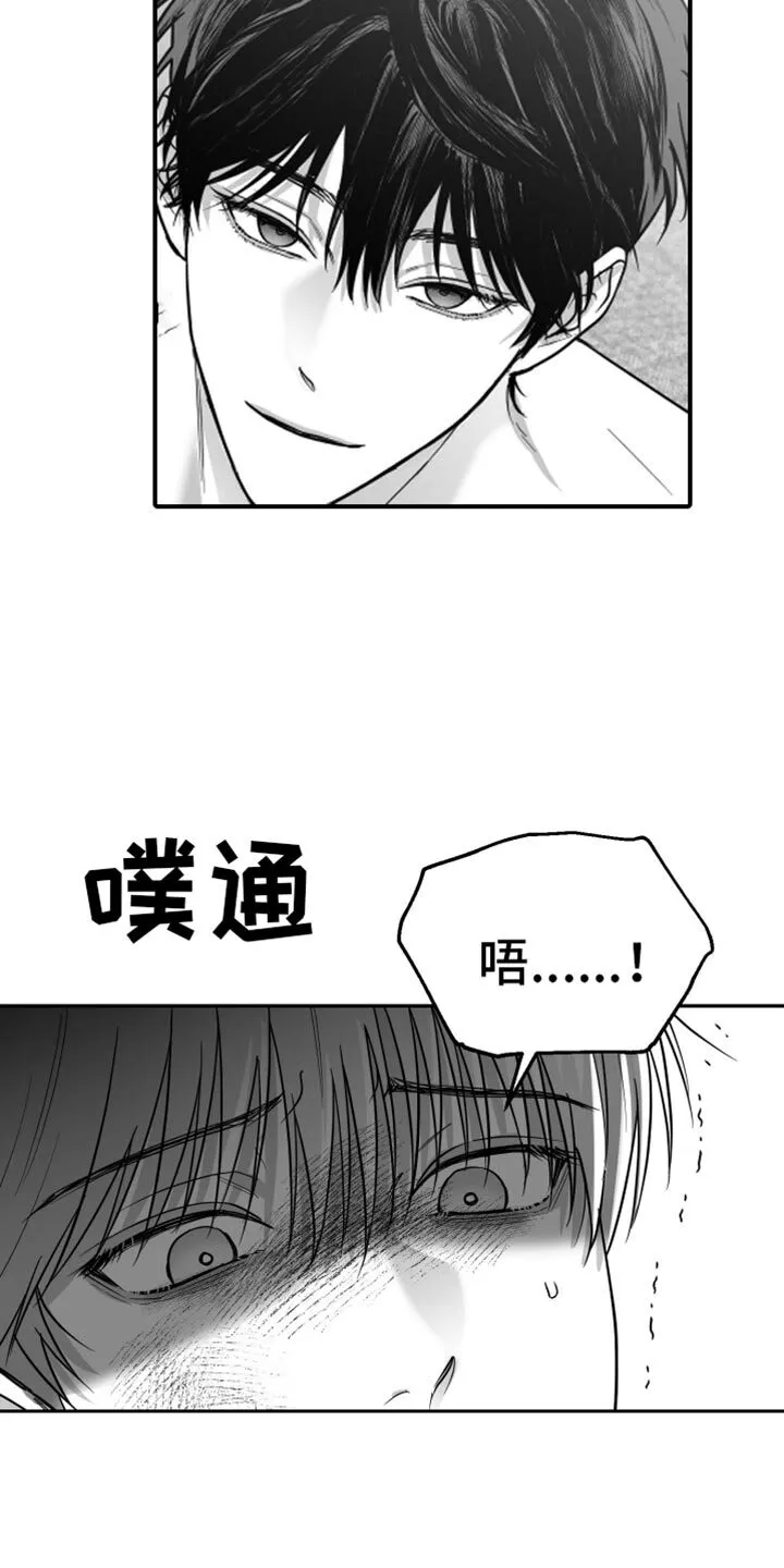 第63章：【第二季】善变 第5页