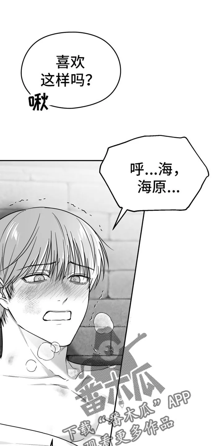 第63章：【第二季】善变 第6页