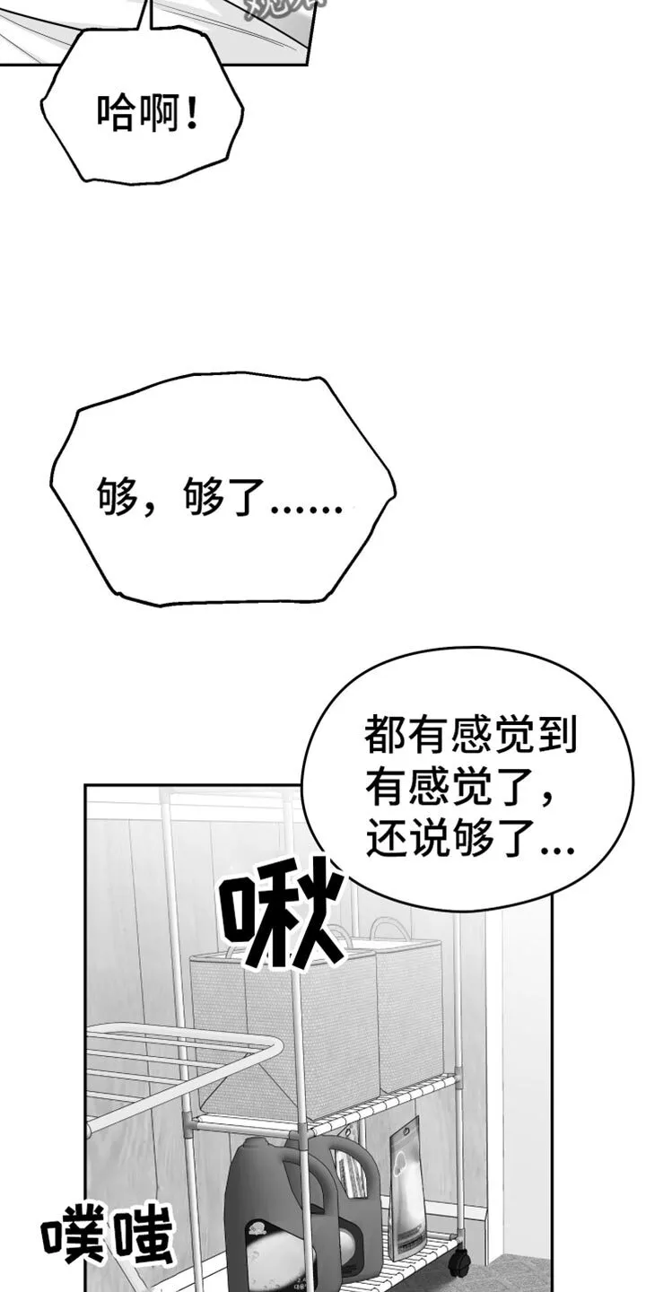 第63章：【第二季】善变 第7页