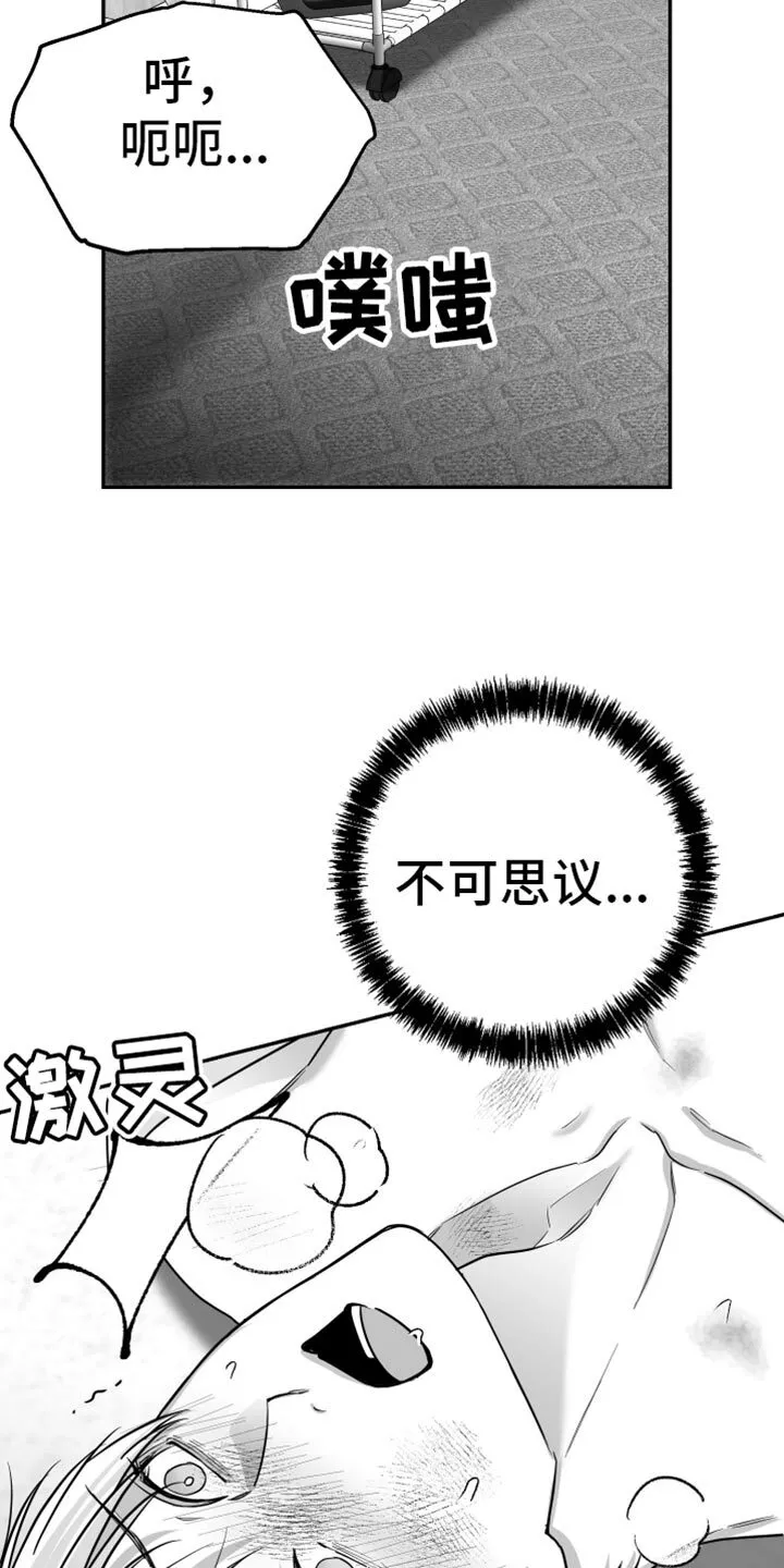 第63章：【第二季】善变 第8页