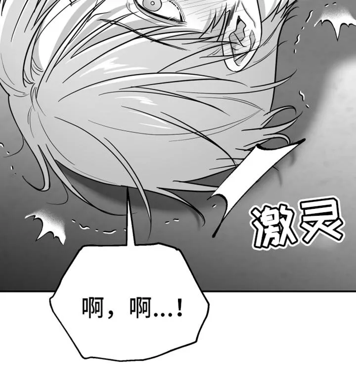 第63章：【第二季】善变 第9页