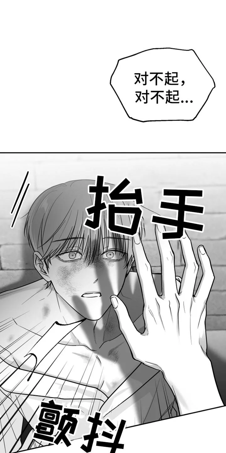 第63章：【第二季】善变 第10页