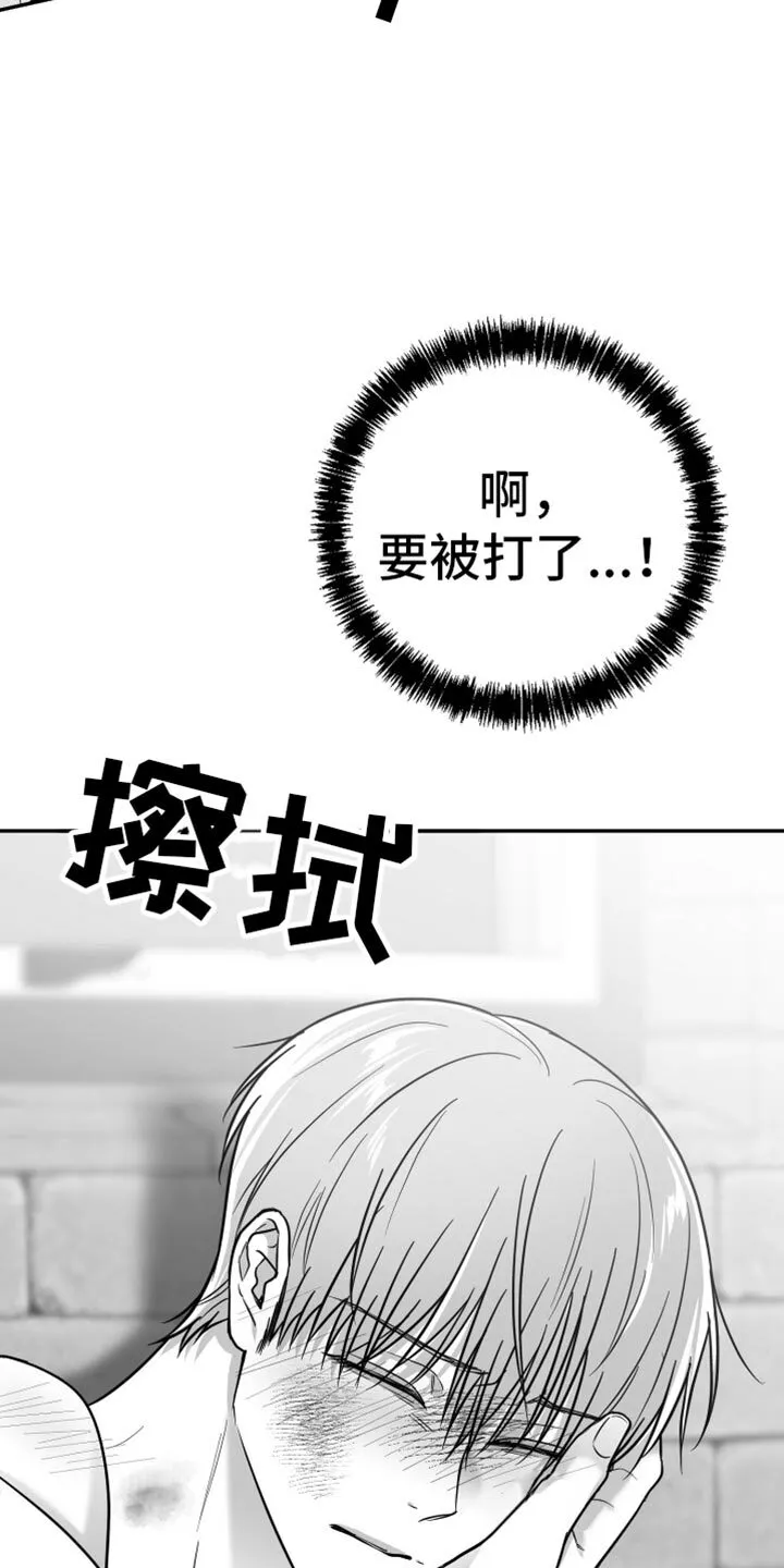 第63章：【第二季】善变 第11页