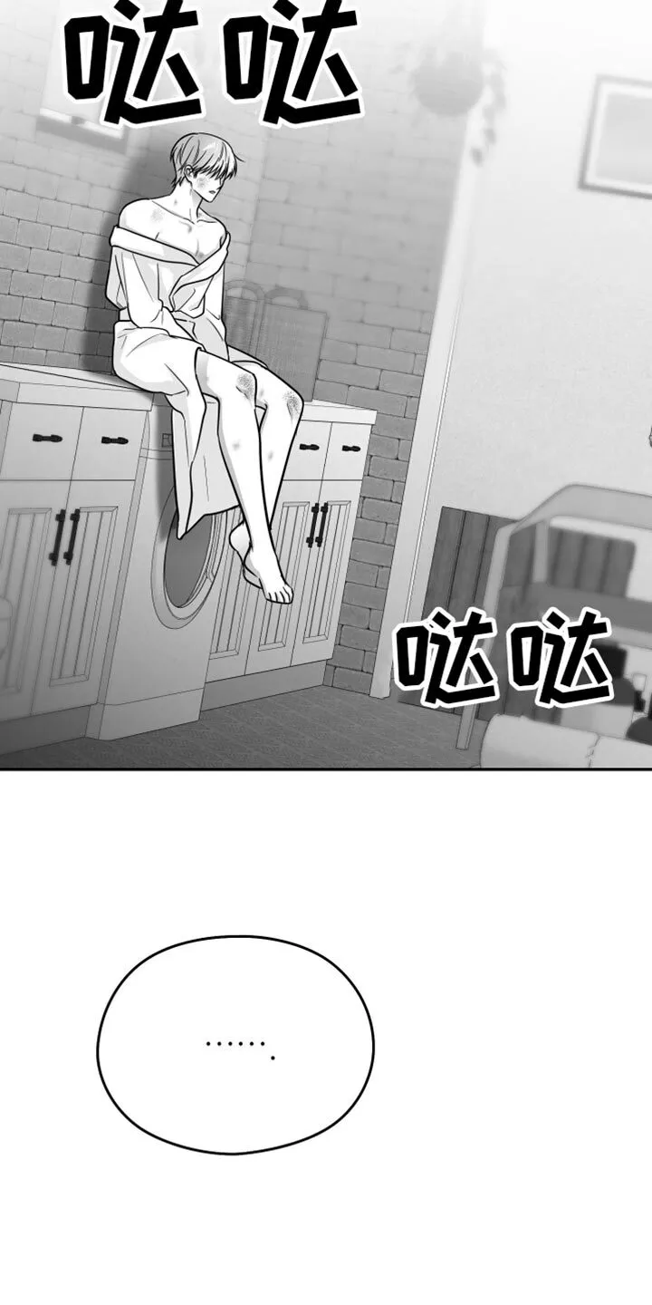 第63章：【第二季】善变 第13页