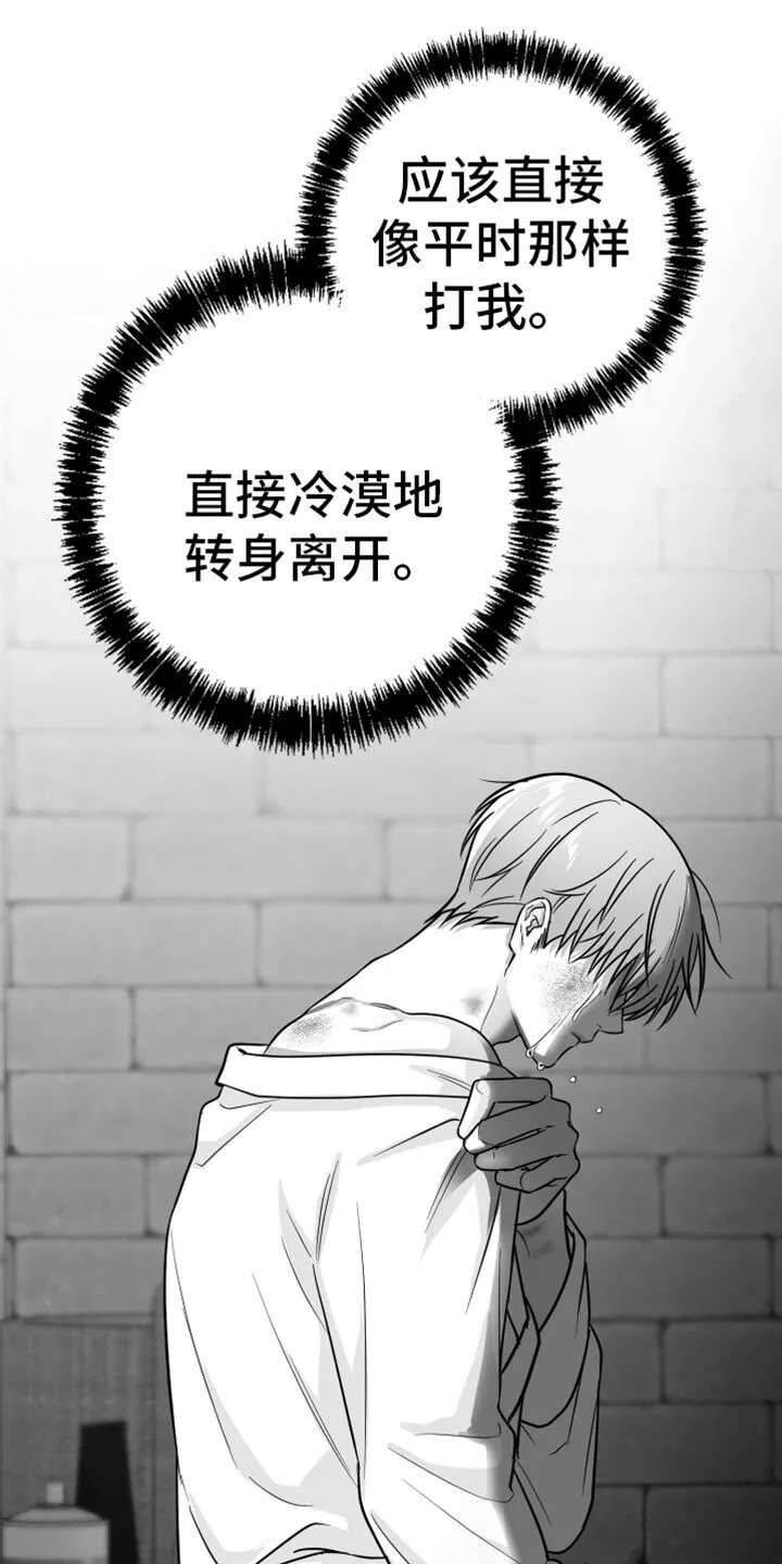 第63章：【第二季】善变 第14页
