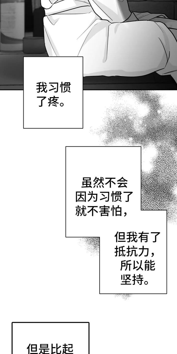 第63章：【第二季】善变 第15页