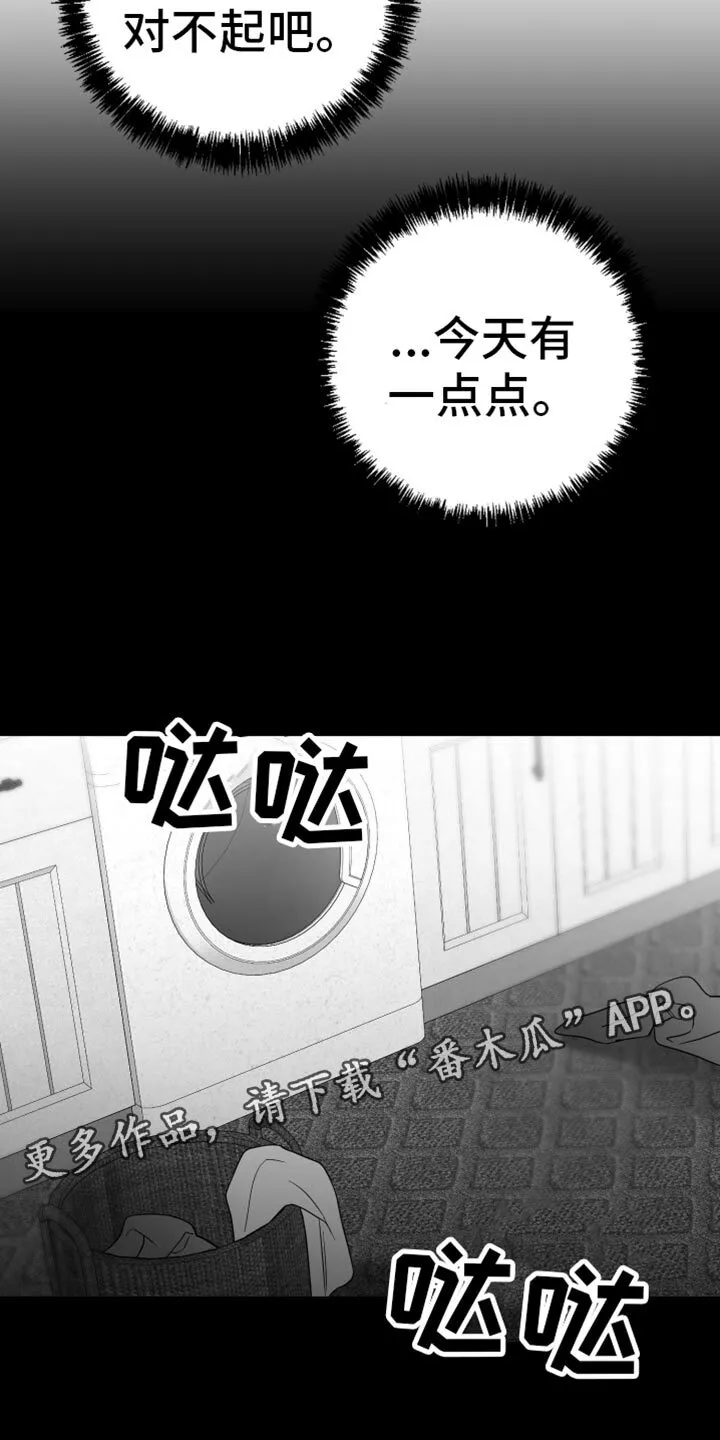 第63章：【第二季】善变 第19页