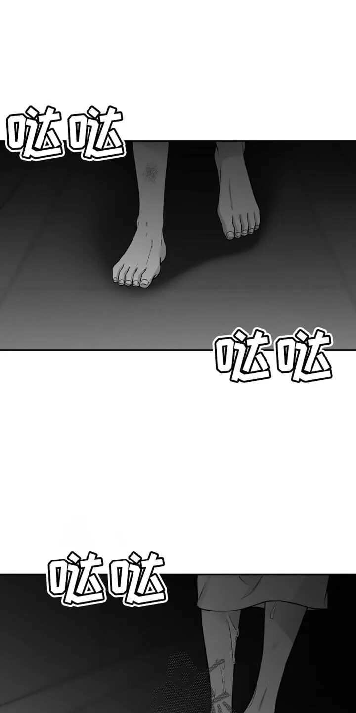 第63章：【第二季】善变 第21页
