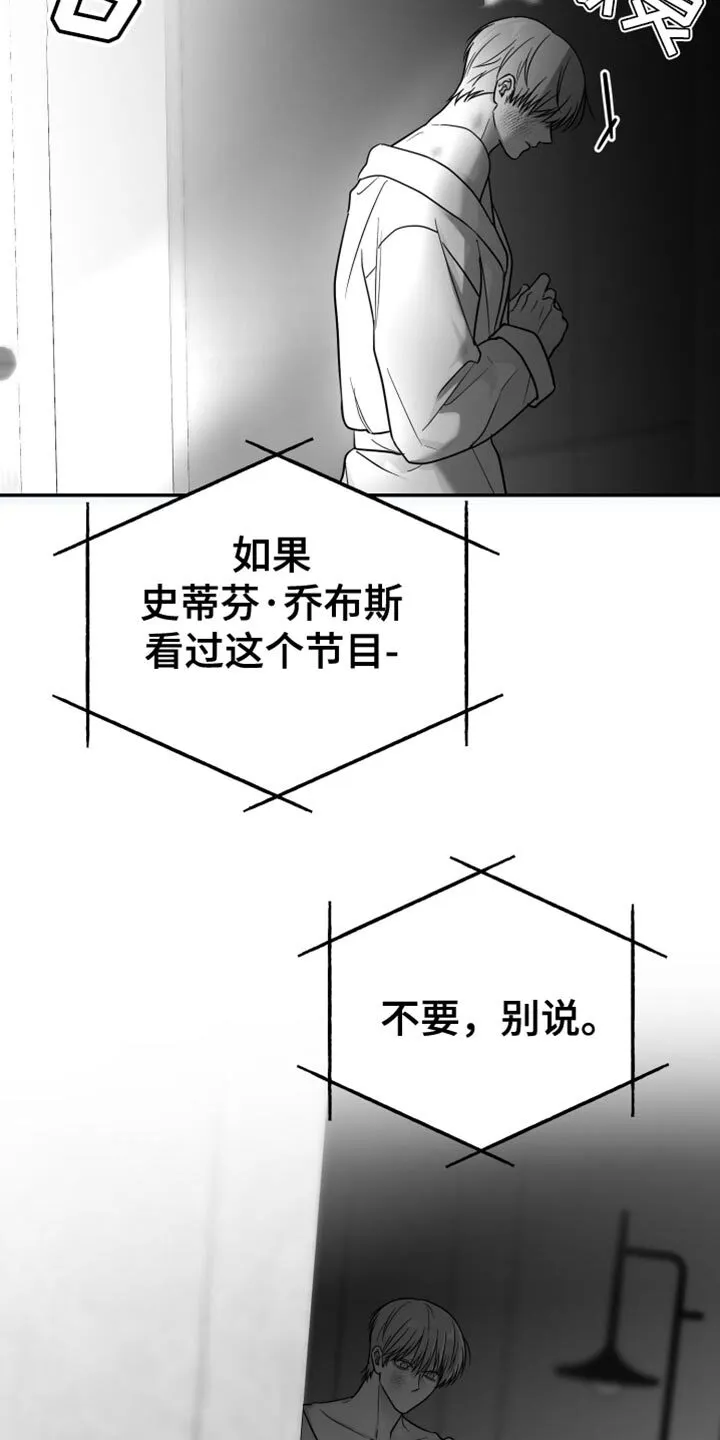 第64章：【第二季】玩具 第3页