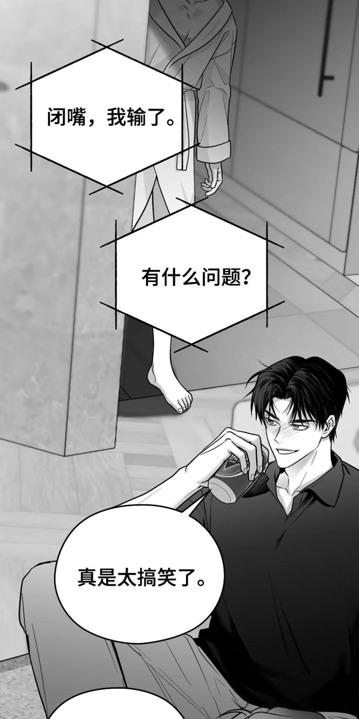 第64章：【第二季】玩具 第4页