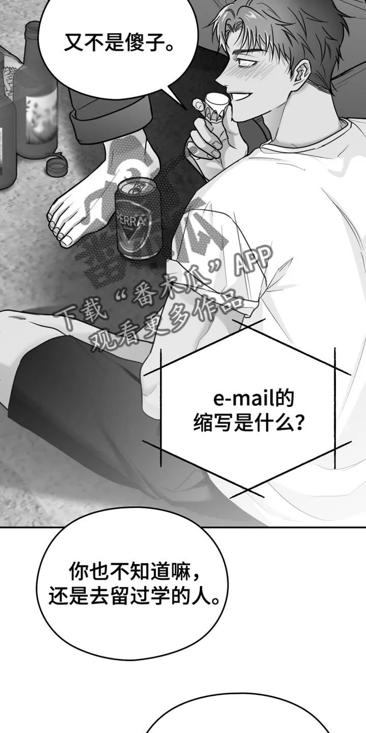 第64章：【第二季】玩具 第5页