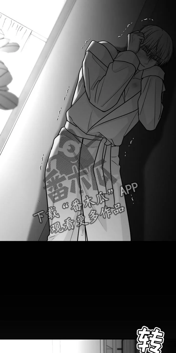 第64章：【第二季】玩具 第8页